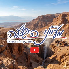 פרת קרח – וידאו וקובץ להדפסה לשבת מאת הרב יניב חסאן