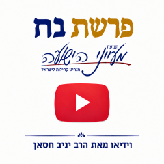 פרשת נח – וידאו + קובץ הדפסה – הרב יניב חסאן